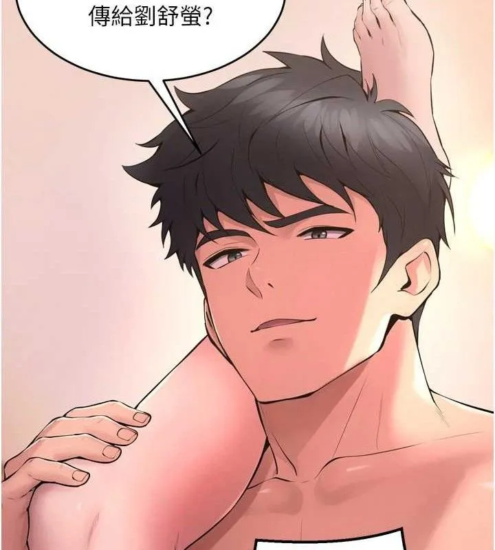 狱火重生 - 第15話-要不要當我的洩慾工具? - page 65