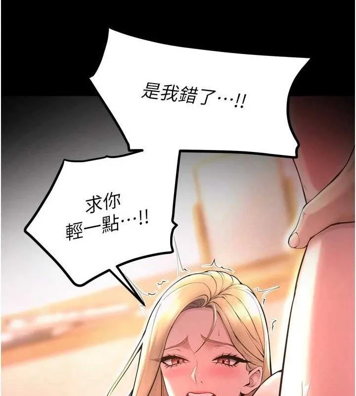 狱火重生 - 第15話-要不要當我的洩慾工具? - page 75