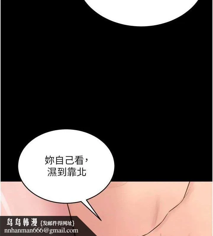 狱火重生 - 第15話-要不要當我的洩慾工具? - page 78