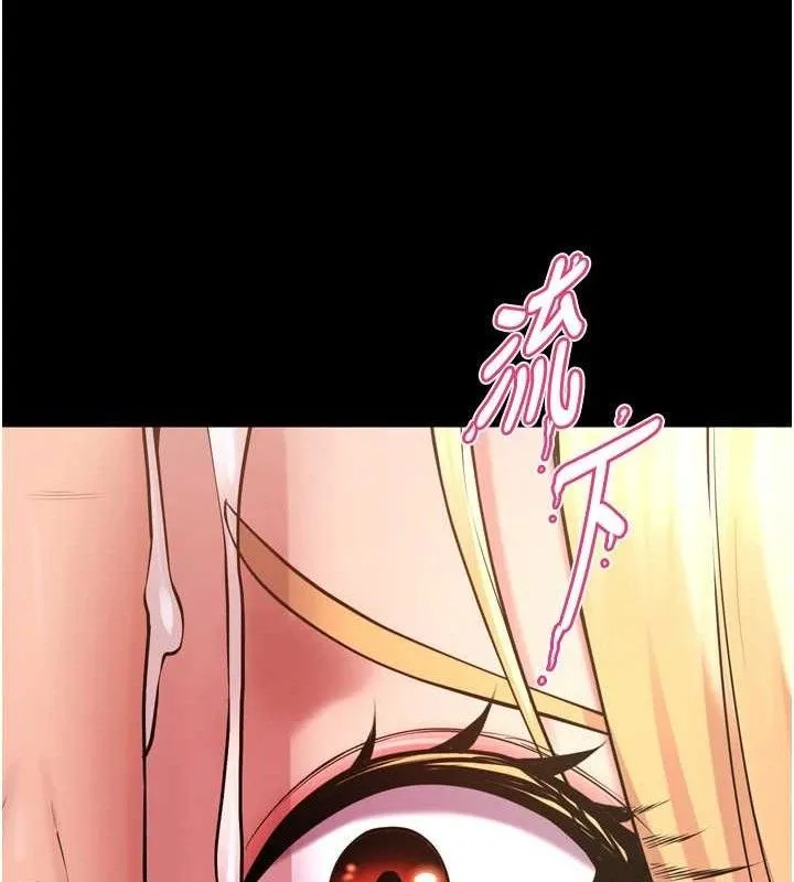 狱火重生 - 第15話-要不要當我的洩慾工具? - page 81
