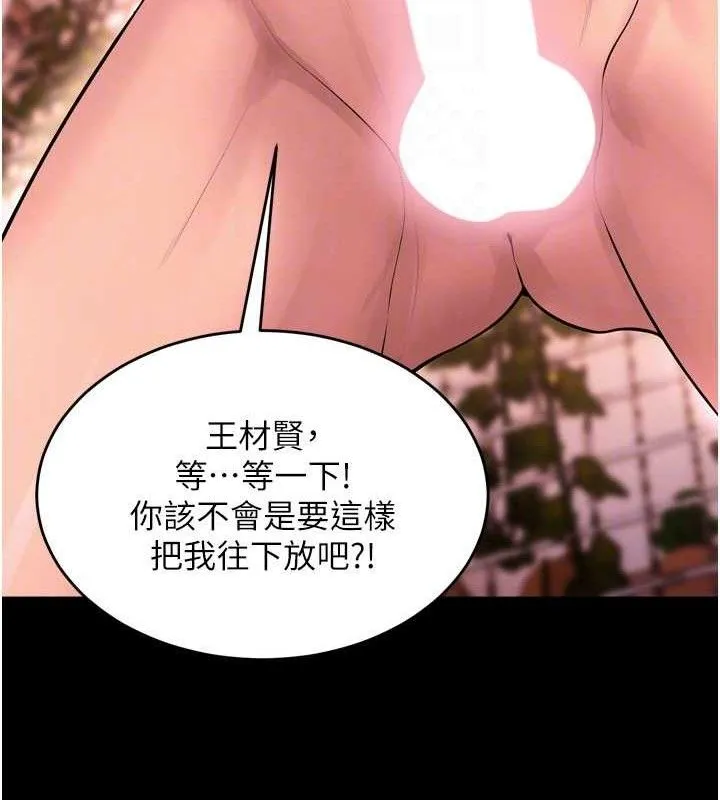 狱火重生 - 第15話-要不要當我的洩慾工具? - page 89