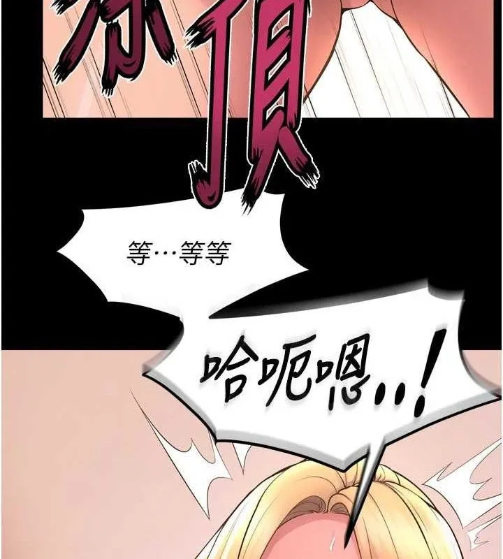 狱火重生 - 第15話-要不要當我的洩慾工具? - page 93