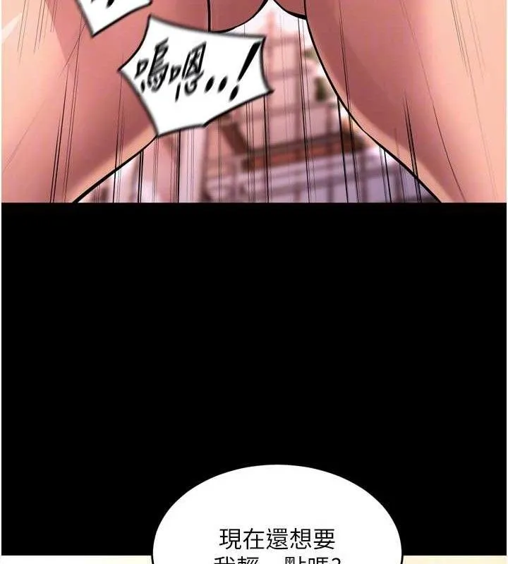 狱火重生 - 第15話-要不要當我的洩慾工具? - page 100