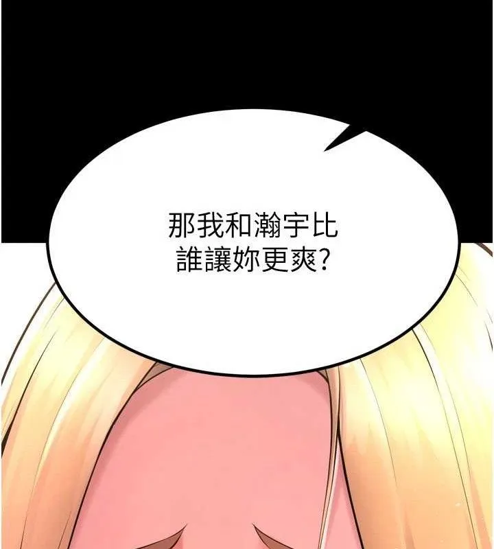 狱火重生 - 第15話-要不要當我的洩慾工具? - page 103