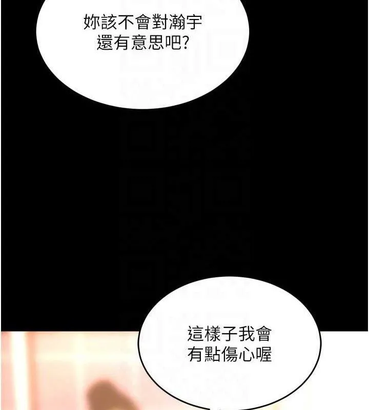 狱火重生 - 第15話-要不要當我的洩慾工具? - page 115