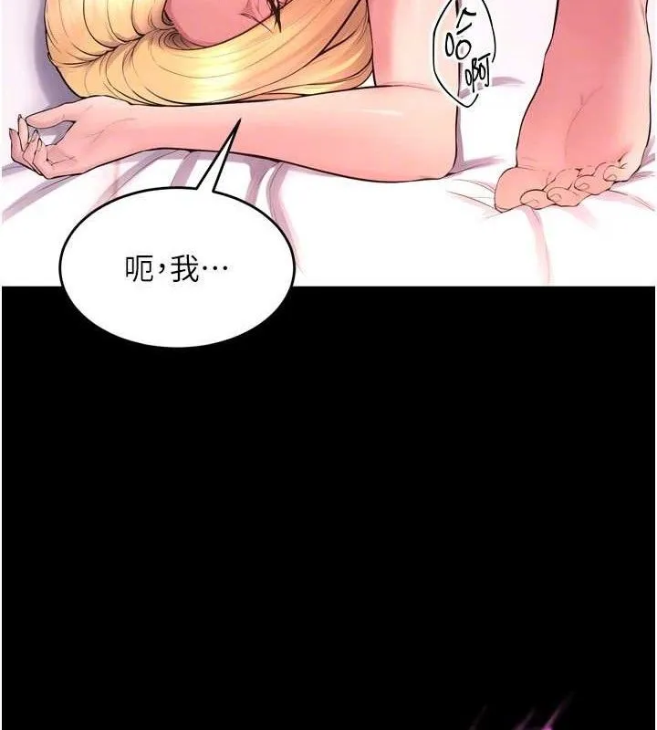 狱火重生 - 第15話-要不要當我的洩慾工具? - page 118