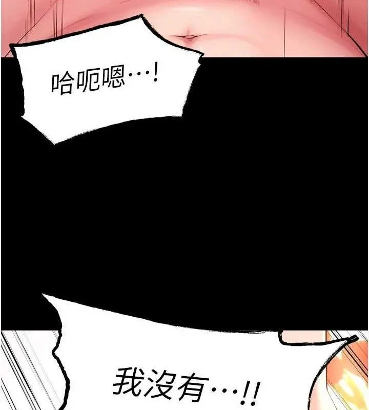 狱火重生 - 第15話-要不要當我的洩慾工具? - page 120