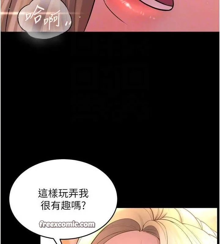 狱火重生 - 第15話-要不要當我的洩慾工具? - page 126