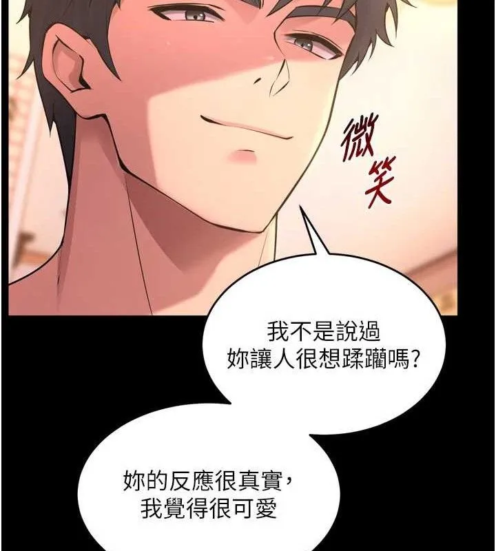 狱火重生 - 第15話-要不要當我的洩慾工具? - page 128