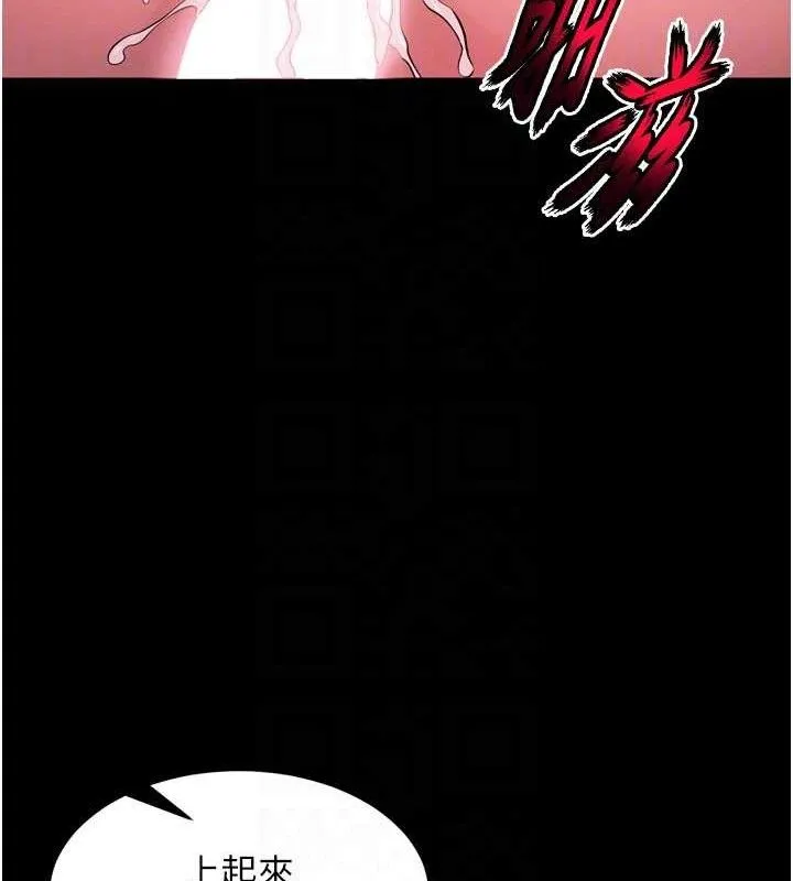 狱火重生 - 第15話-要不要當我的洩慾工具? - page 132