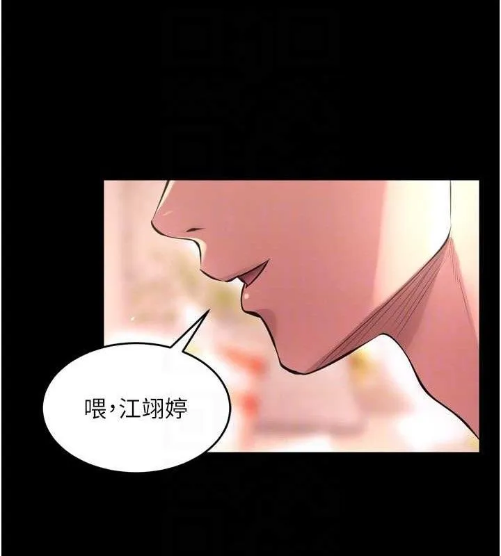 狱火重生 - 第15話-要不要當我的洩慾工具? - page 139