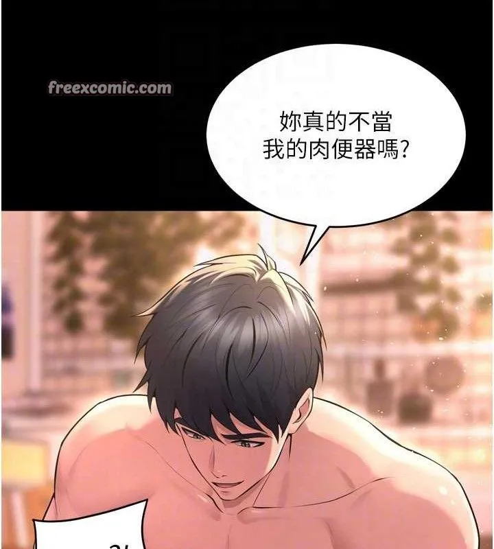 狱火重生 - 第15話-要不要當我的洩慾工具? - page 140