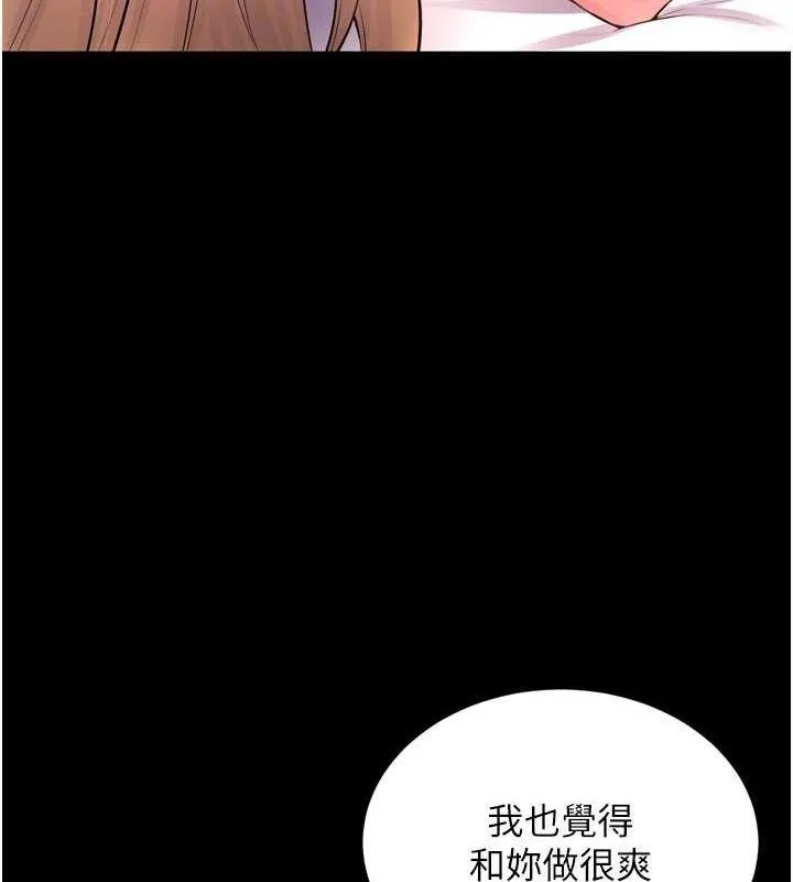 狱火重生 - 第15話-要不要當我的洩慾工具? - page 142