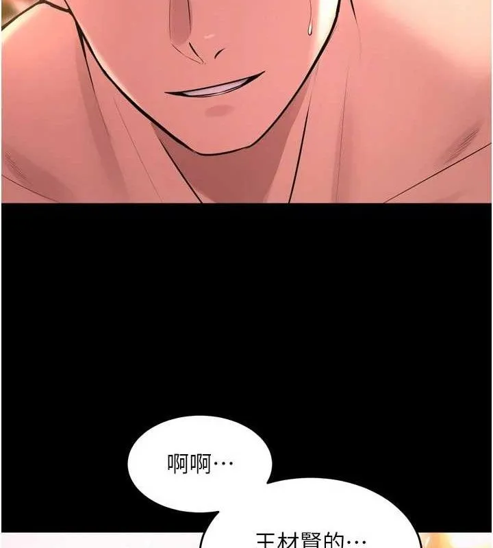 狱火重生 - 第15話-要不要當我的洩慾工具? - page 148