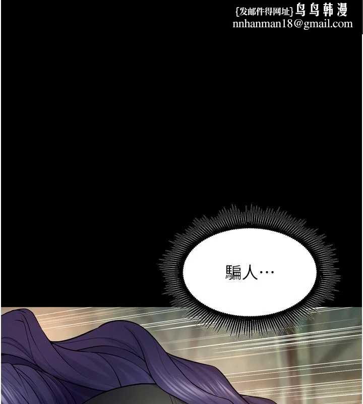狱火重生 - 第43話-原來男人的肉棒這麼銷魂 - page 1