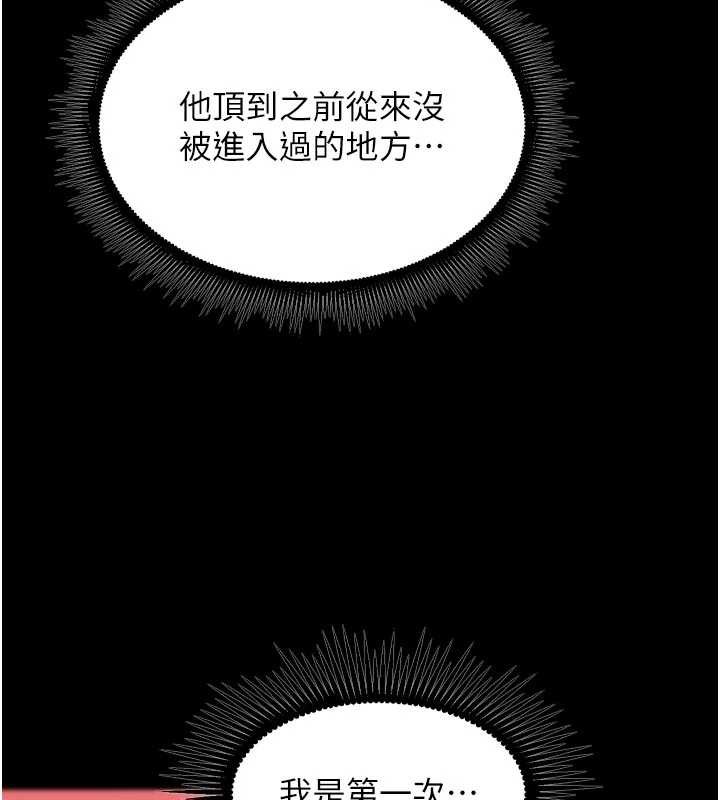 狱火重生 - 第43話-原來男人的肉棒這麼銷魂 - page 3