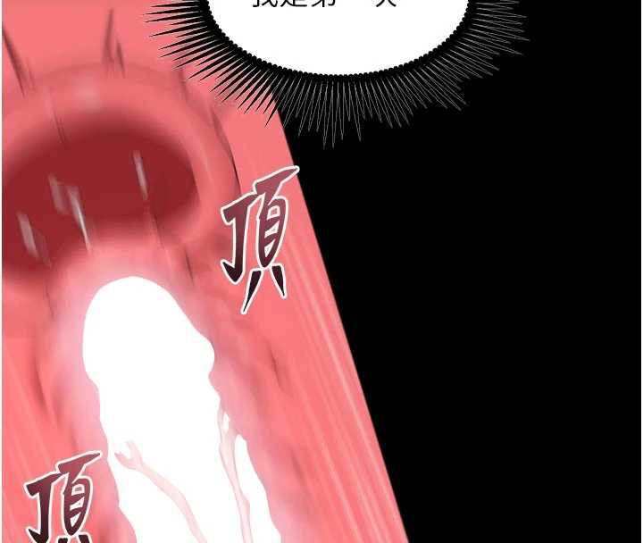 狱火重生 - 第43話-原來男人的肉棒這麼銷魂 - page 4