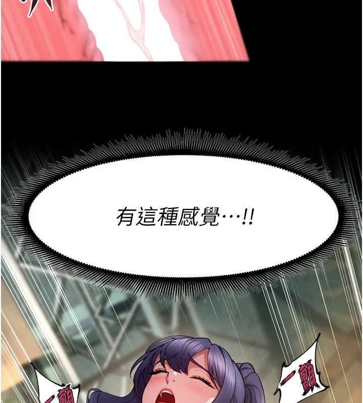 狱火重生 - 第43話-原來男人的肉棒這麼銷魂 - page 5
