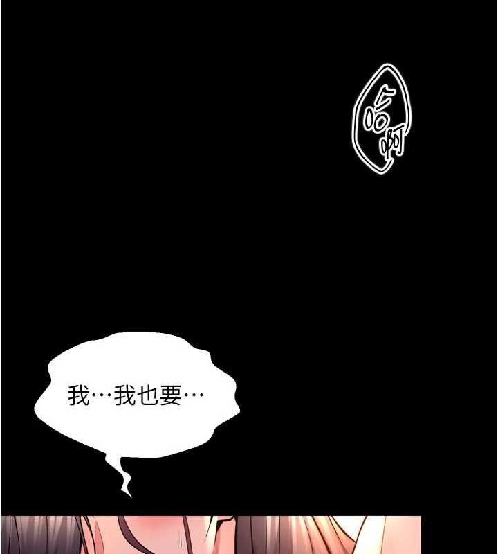 狱火重生 - 第43話-原來男人的肉棒這麼銷魂 - page 13
