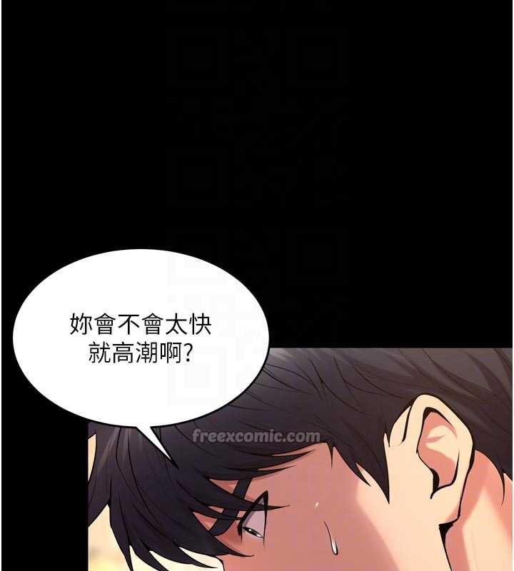 狱火重生 - 第43話-原來男人的肉棒這麼銷魂 - page 45