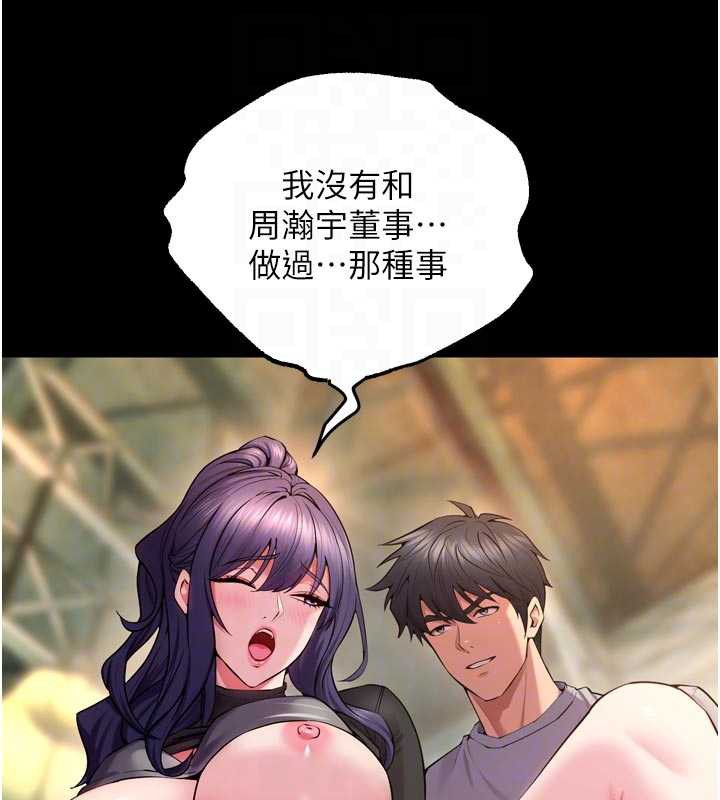 狱火重生 - 第43話-原來男人的肉棒這麼銷魂 - page 57