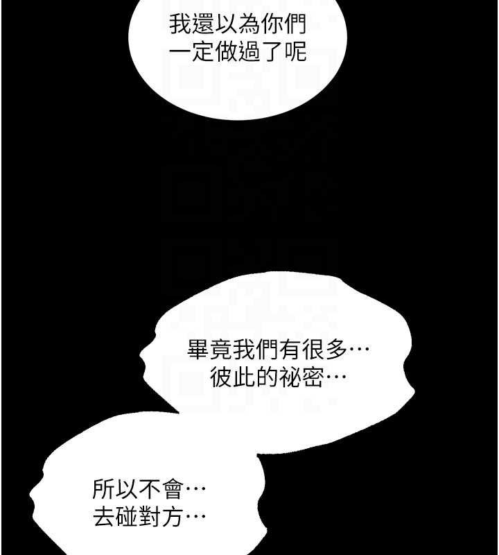 狱火重生 - 第43話-原來男人的肉棒這麼銷魂 - page 59