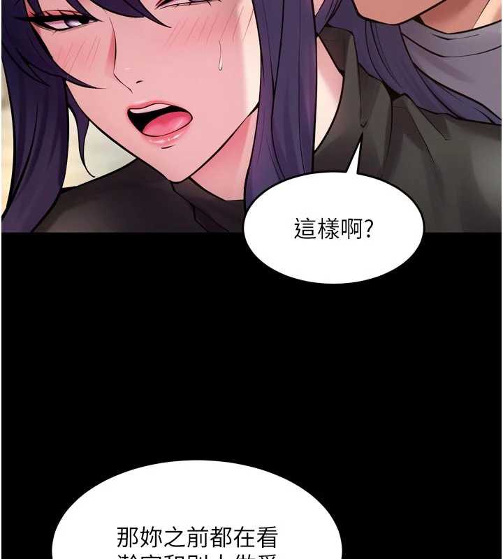 狱火重生 - 第43話-原來男人的肉棒這麼銷魂 - page 61
