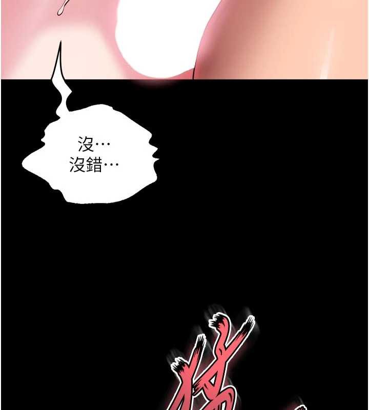 狱火重生 - 第43話-原來男人的肉棒這麼銷魂 - page 63