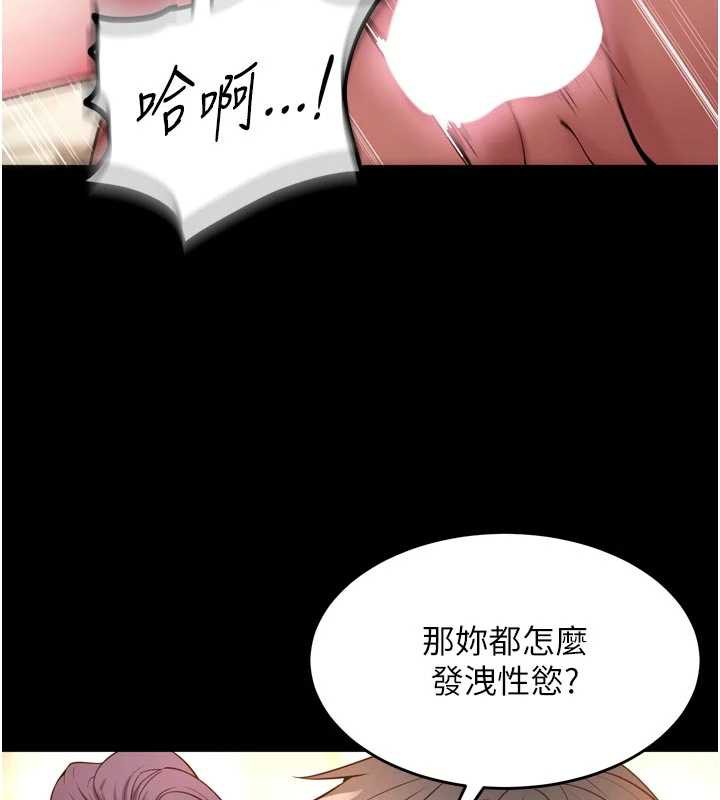 狱火重生 - 第43話-原來男人的肉棒這麼銷魂 - page 66