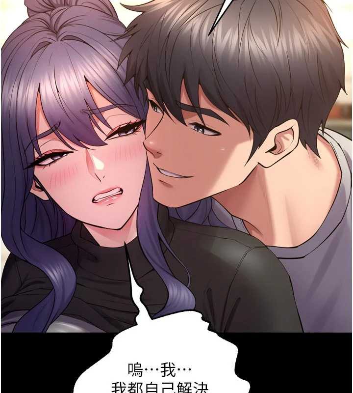 狱火重生 - 第43話-原來男人的肉棒這麼銷魂 - page 67