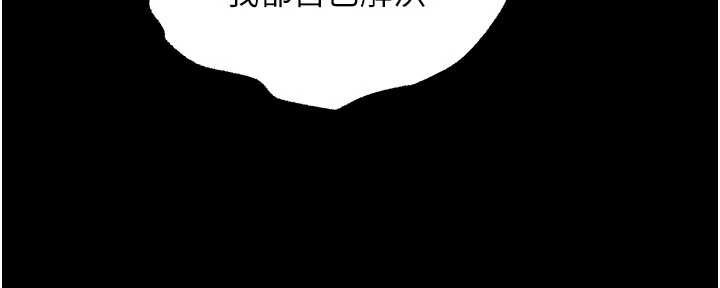 狱火重生 - 第43話-原來男人的肉棒這麼銷魂 - page 68