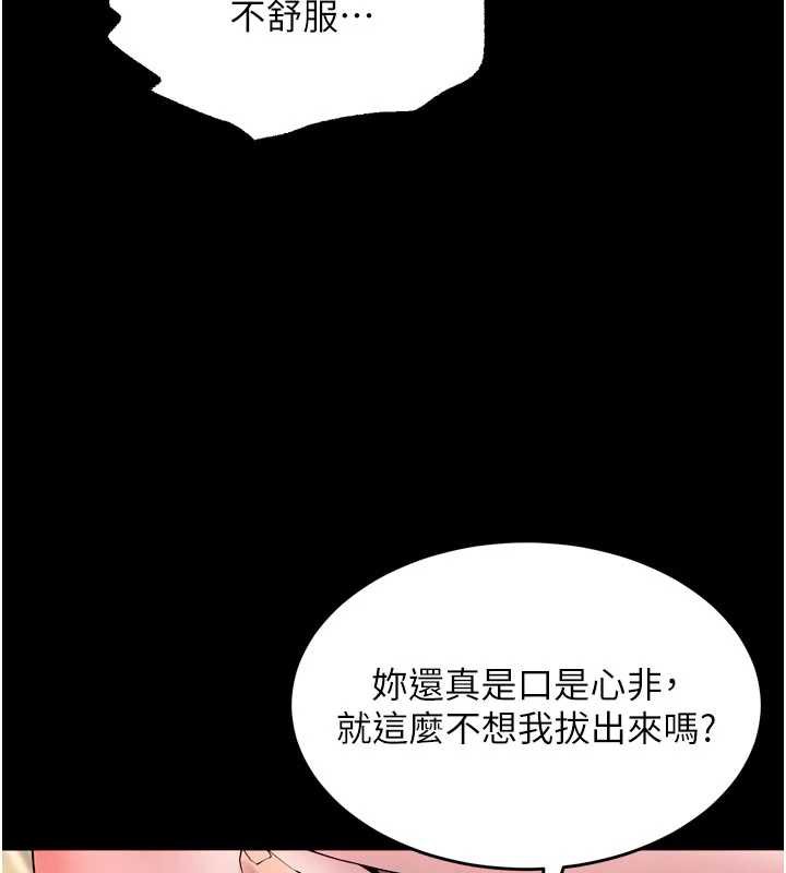 狱火重生 - 第43話-原來男人的肉棒這麼銷魂 - page 71