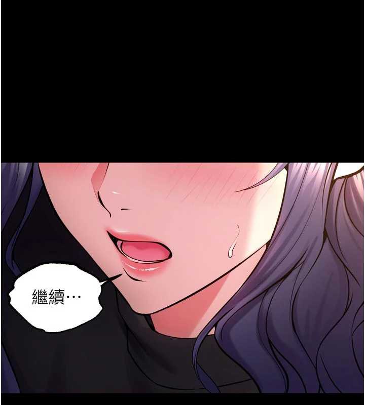 狱火重生 - 第43話-原來男人的肉棒這麼銷魂 - page 77