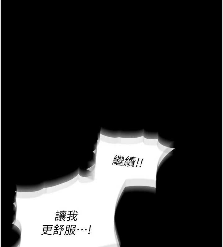 狱火重生 - 第43話-原來男人的肉棒這麼銷魂 - page 78