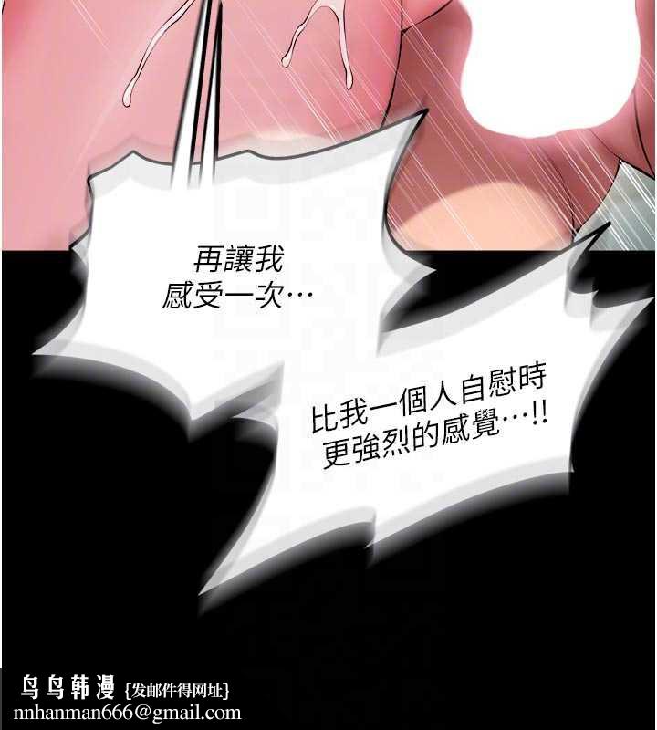 狱火重生 - 第43話-原來男人的肉棒這麼銷魂 - page 81