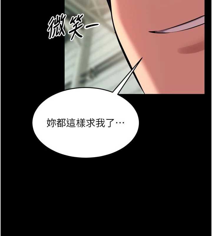 狱火重生 - 第43話-原來男人的肉棒這麼銷魂 - page 84