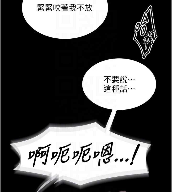 狱火重生 - 第43話-原來男人的肉棒這麼銷魂 - page 101