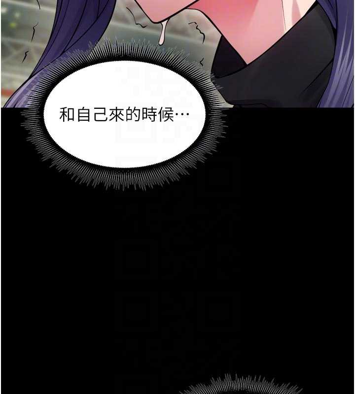狱火重生 - 第43話-原來男人的肉棒這麼銷魂 - page 117