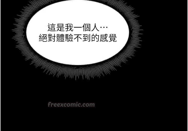 狱火重生 - 第43話-原來男人的肉棒這麼銷魂 - page 120