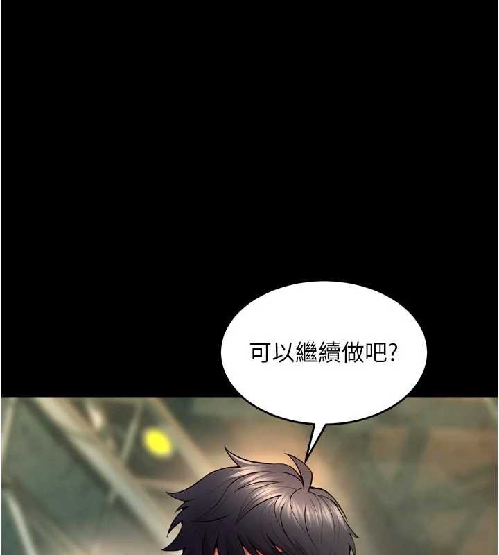 狱火重生 - 第43話-原來男人的肉棒這麼銷魂 - page 121