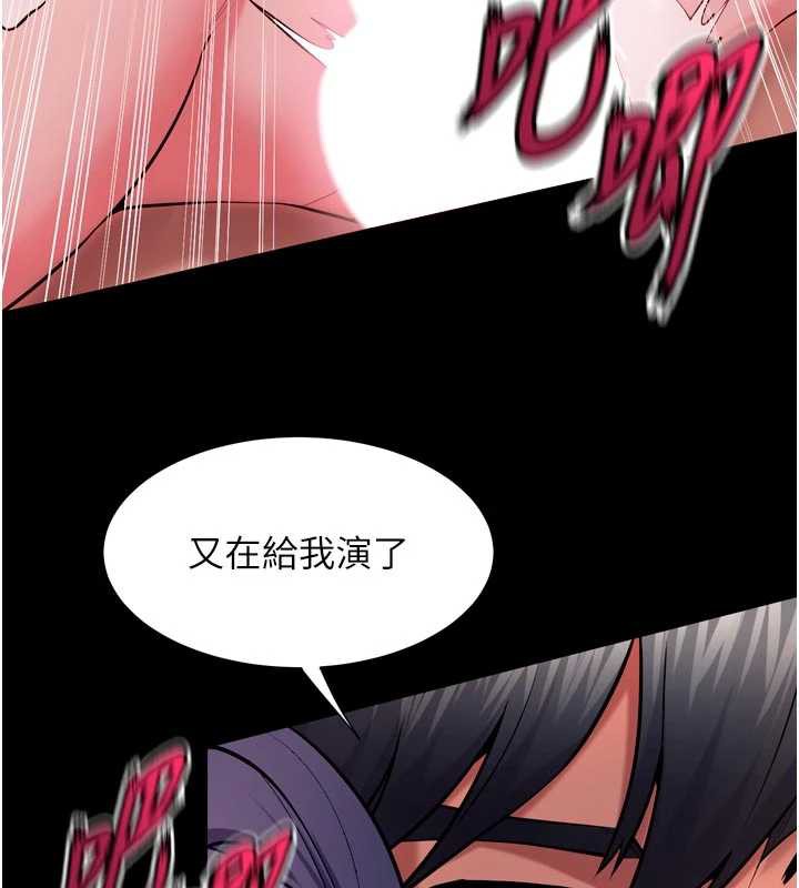 狱火重生 - 第43話-原來男人的肉棒這麼銷魂 - page 129