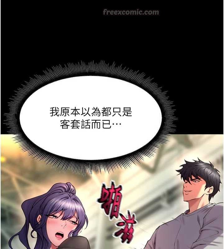 狱火重生 - 第43話-原來男人的肉棒這麼銷魂 - page 135