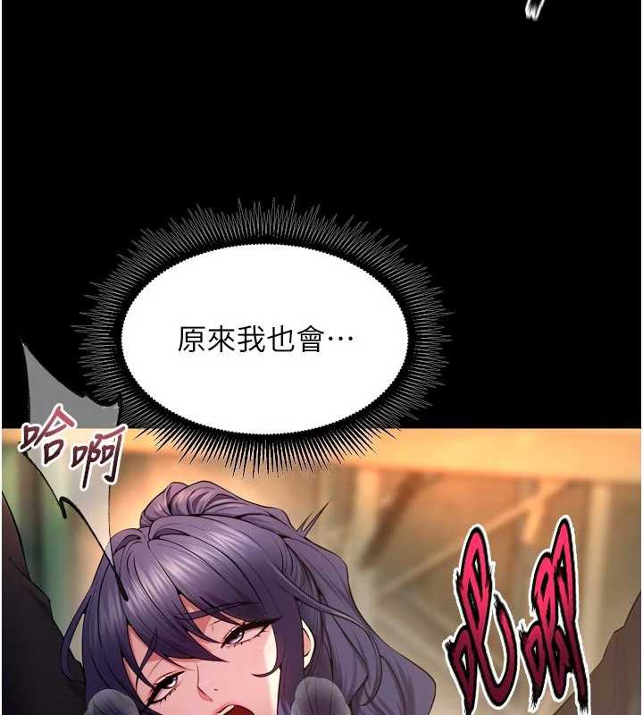 狱火重生 - 第43話-原來男人的肉棒這麼銷魂 - page 143