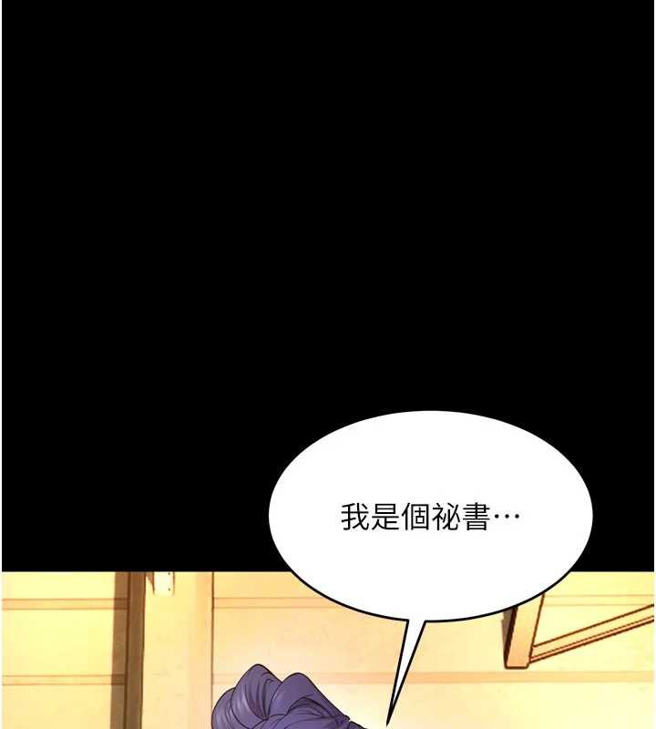 狱火重生 - 第43話-原來男人的肉棒這麼銷魂 - page 154