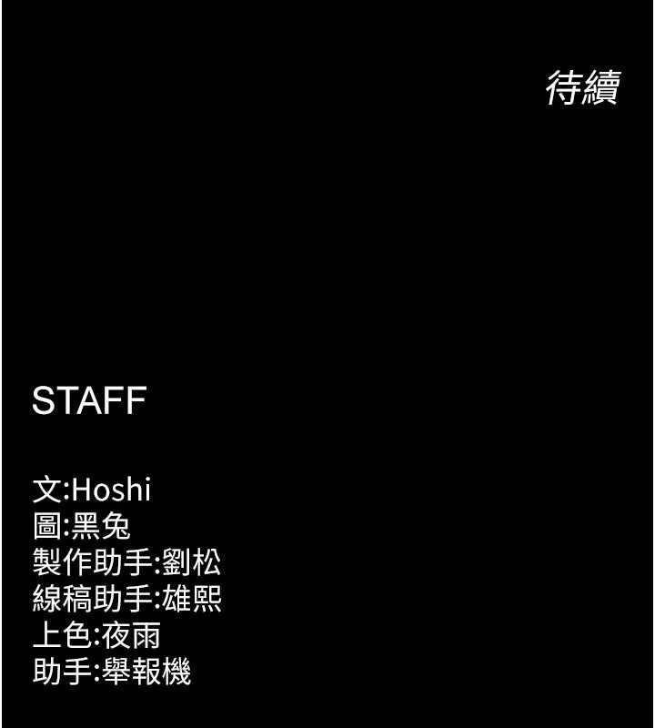 狱火重生 - 第43話-原來男人的肉棒這麼銷魂 - page 158