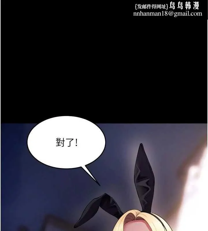 狱火重生 - 第79話-這是我第一次「走後門」 - page 1