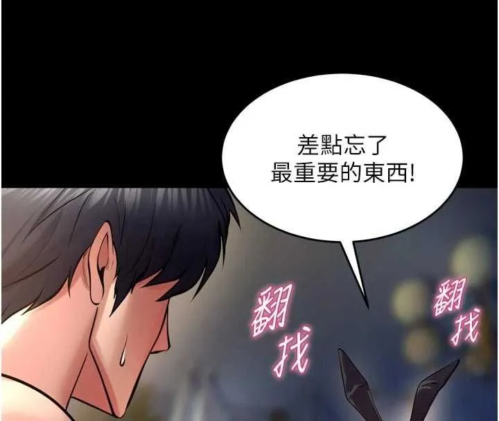 狱火重生 - 第79話-這是我第一次「走後門」 - page 4