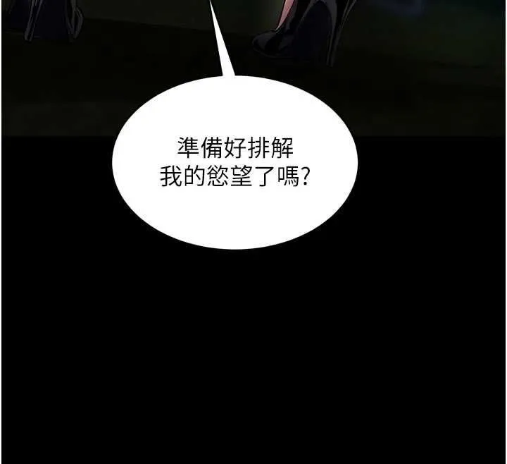 狱火重生 - 第79話-這是我第一次「走後門」 - page 12