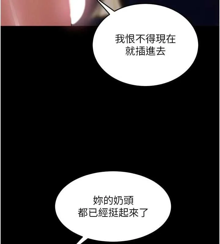 狱火重生 - 第79話-這是我第一次「走後門」 - page 20