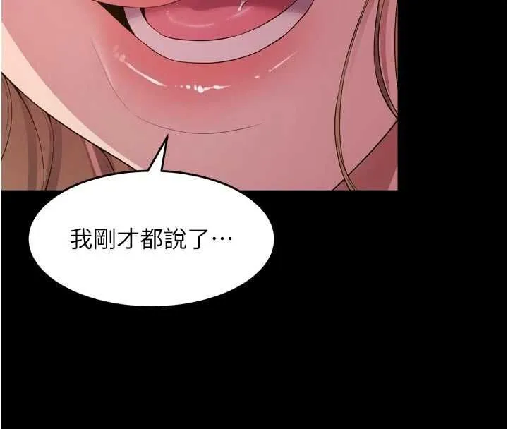 狱火重生 - 第79話-這是我第一次「走後門」 - page 26